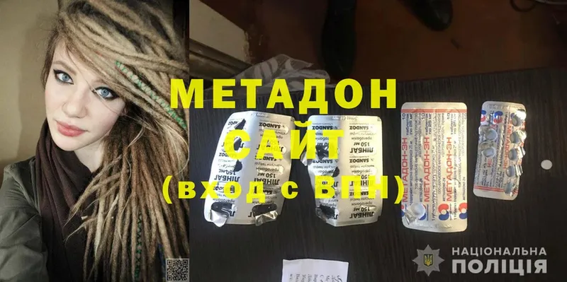 Метадон methadone  Медынь 